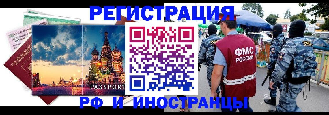 где прописаться в Кировской области