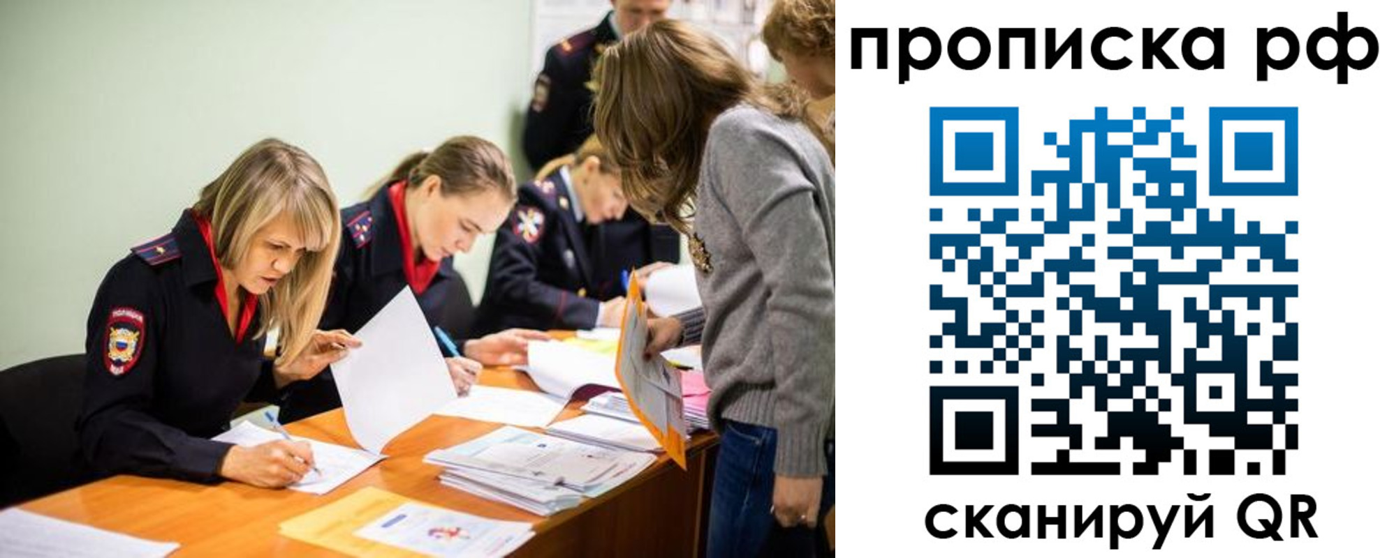 прописка для работы в Кировской области