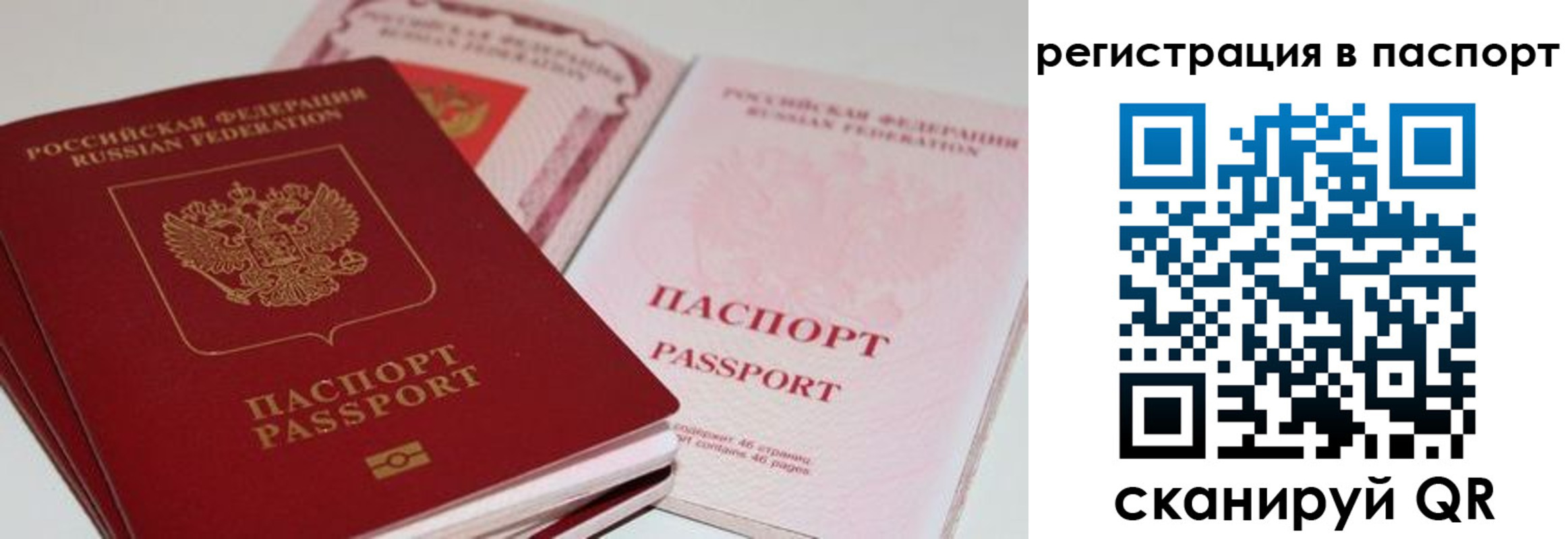 временная регистрация недорого в Кировской области