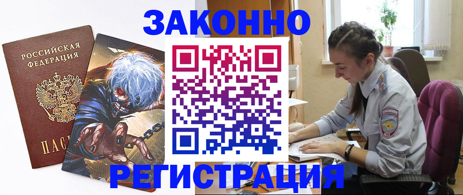 прописка для военкомата в Кировской области