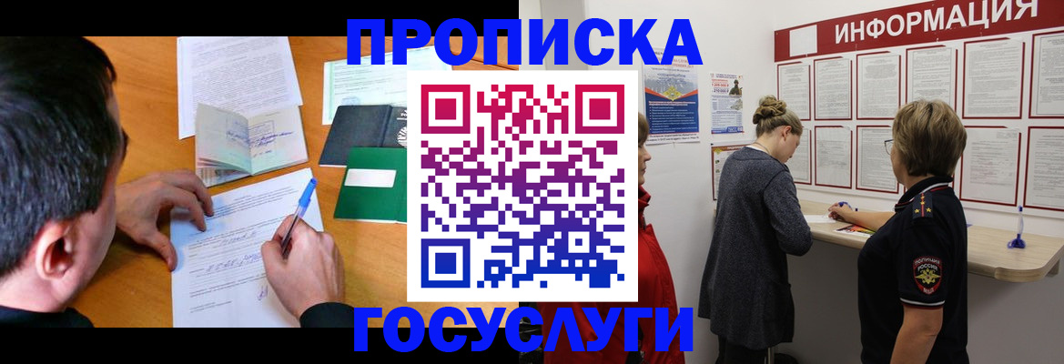 прописка гарантия в Кировской области