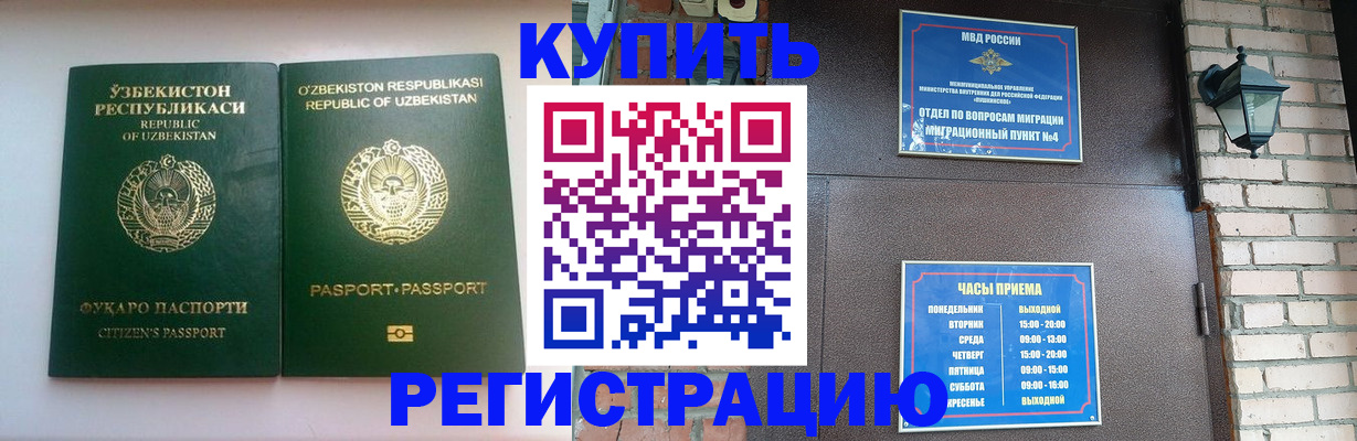 временная регистрация в Кировской области
