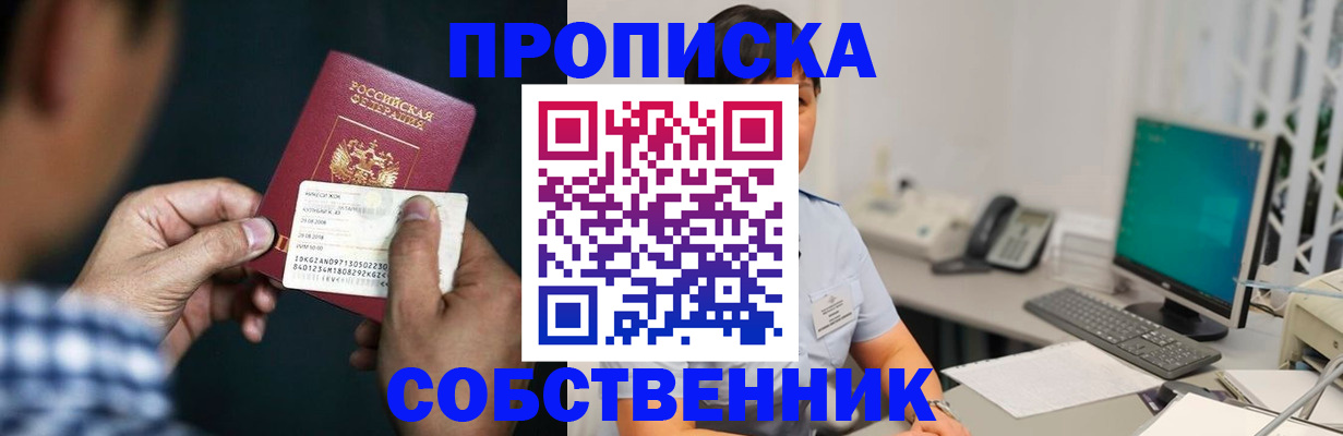 прописка поиск в Кировской области