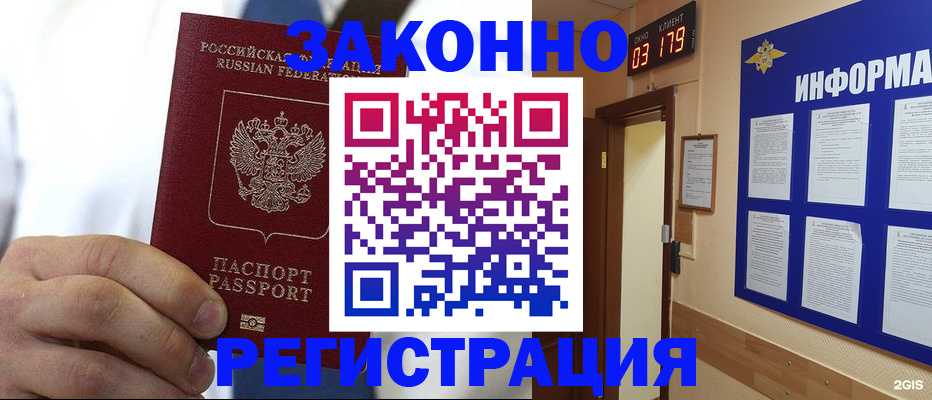 прописка гарантия в Кировской области