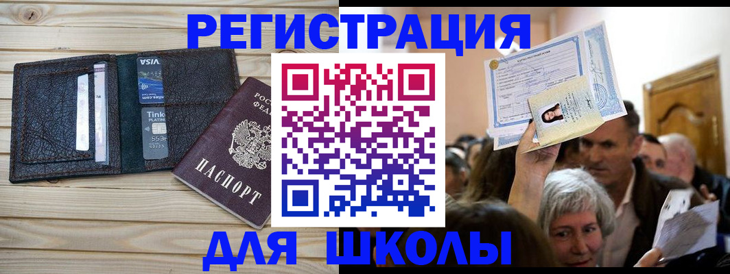 прописка для кредита в Кировской области